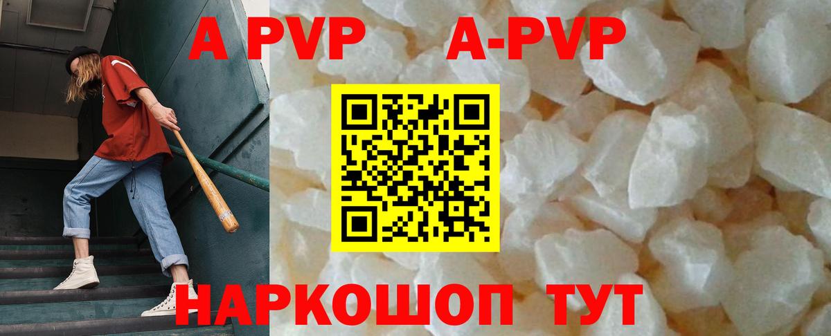 A PVP кристаллы  Alpha PVP Crystall  Мегион 