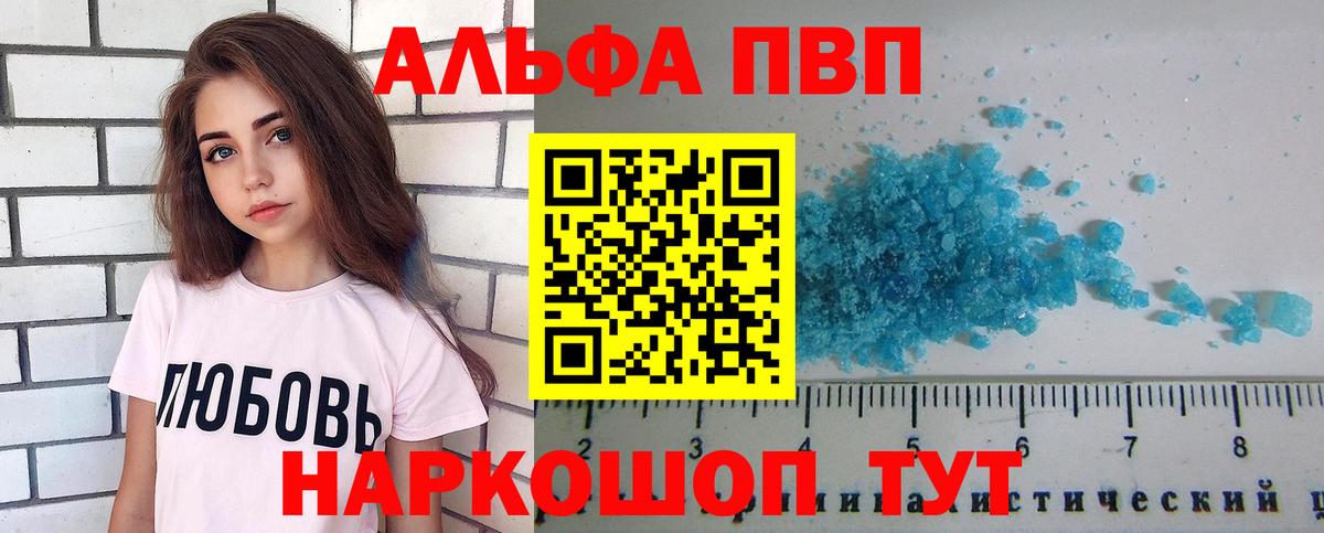 Alpha-PVP кристаллы Мегион