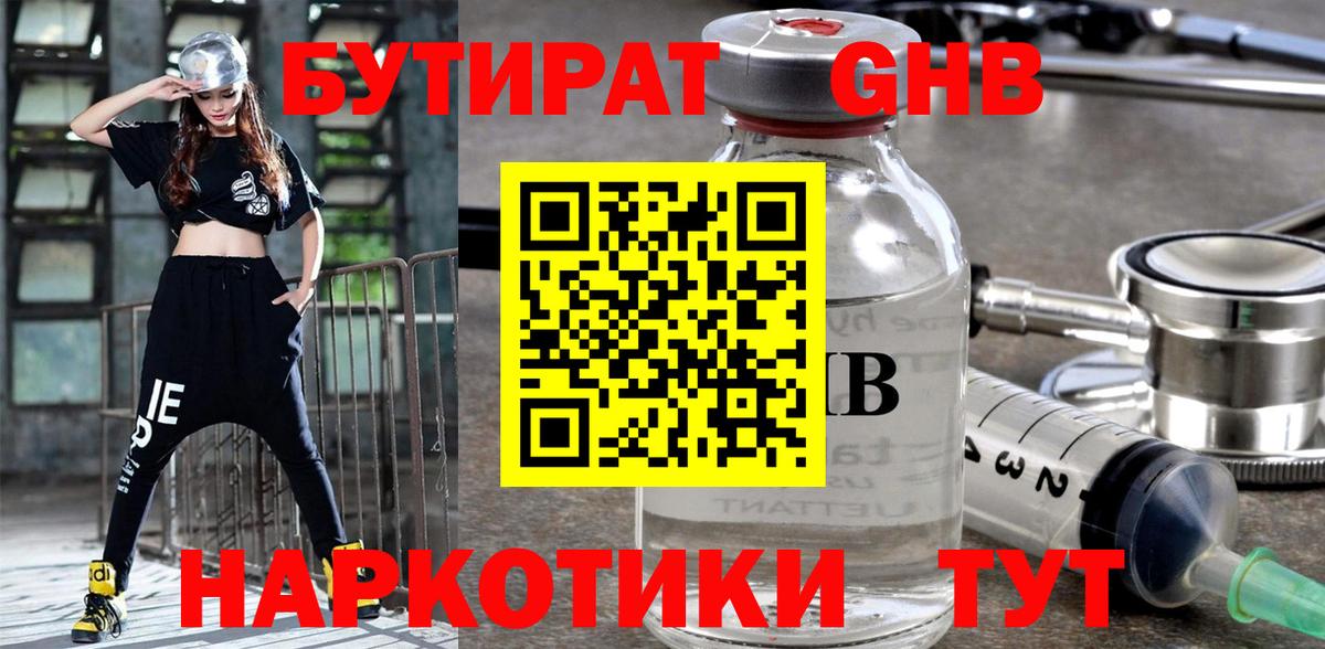 Бутират BDO 33% Мегион