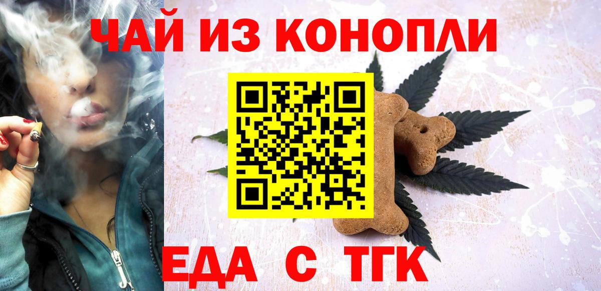 Мегион  Еда ТГК конопля  Вход с VPN 