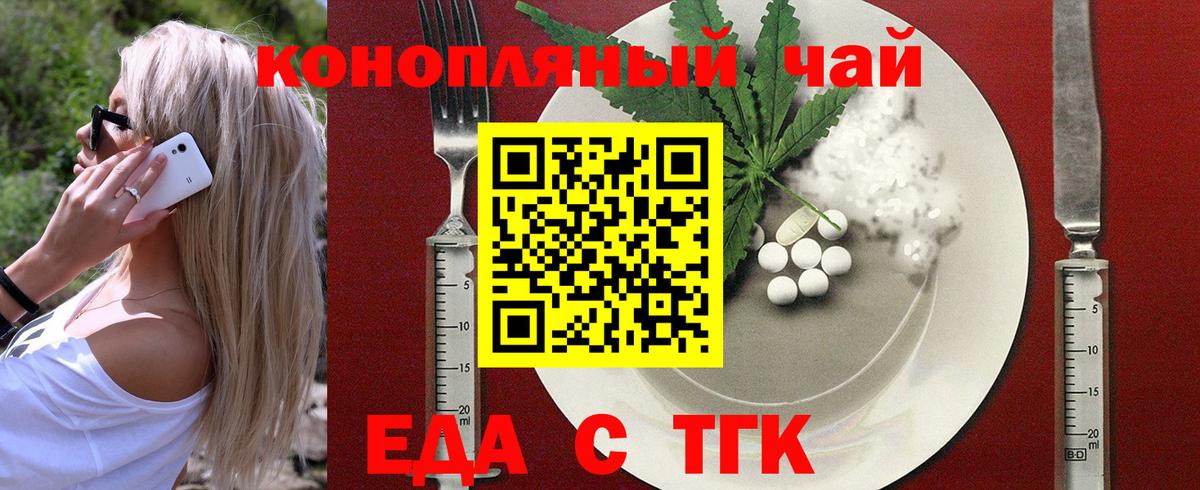 Печенье с ТГК конопля  Мегион 