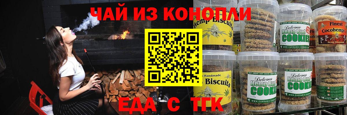 Canna-Cookies конопля Мегион