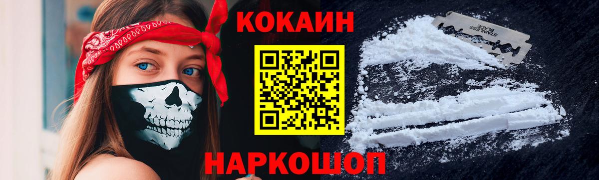 Кокаин 97%  Вход с VPN  Мегион 