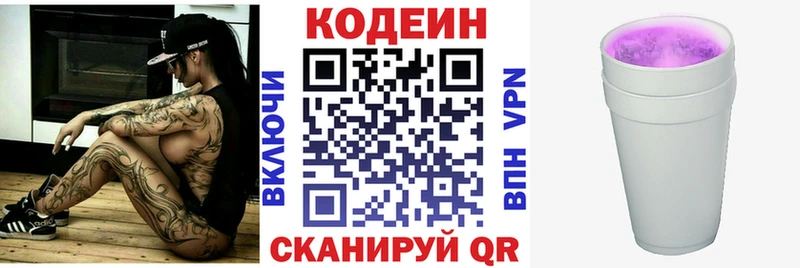 как найти наркотики  Мегион  Кодеин напиток Lean (лин) 