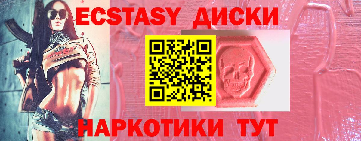 Экстази XTC  Ecstasy  Мегион  ЭКСТАЗИ VHQ  Вход с VPN 