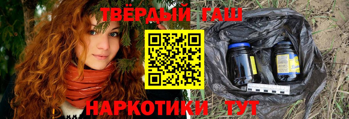 Мегион  ГАШИШ убойный  Вход с VPN  Гашиш Изолятор 