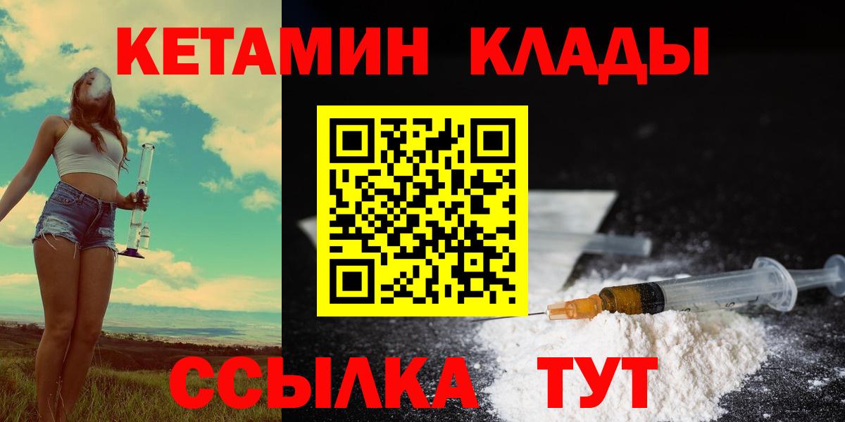 КЕТАМИН VHQ Мегион