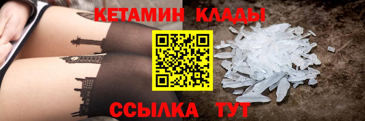 Мегион  Кетамин ketamine  КЕТАМИН VHQ  Вход с VPN 