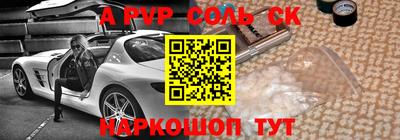 соль ск Абинск