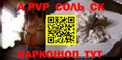 соль ск Абинск