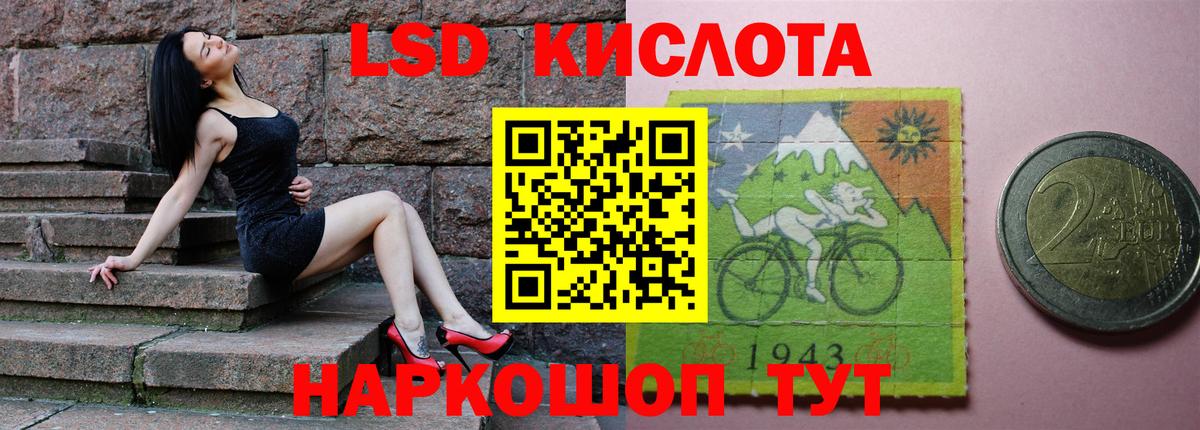 ЛСД экстази кислота  blacksprut ссылки  ЛСД экстази  ЛСД экстази кислота  Мегион 