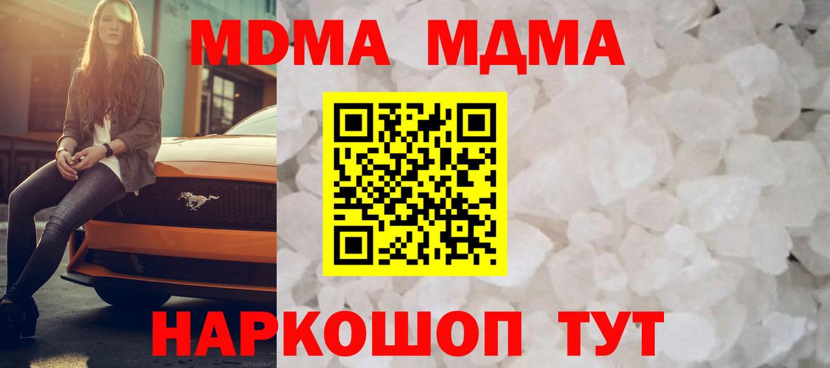 MDMA crystal  MDMA  Мегион  MDMA кристаллы 