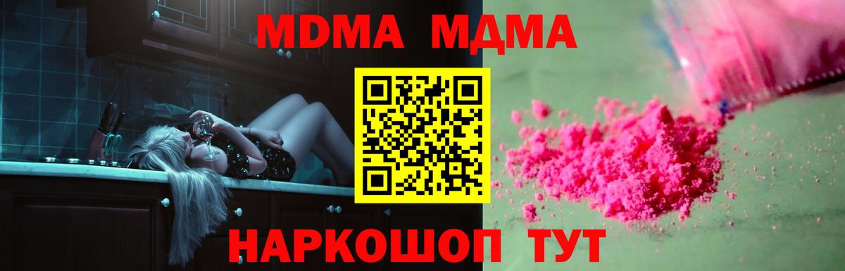 МДМА молли  MDMA crystal  Мегион  Вход с VPN 