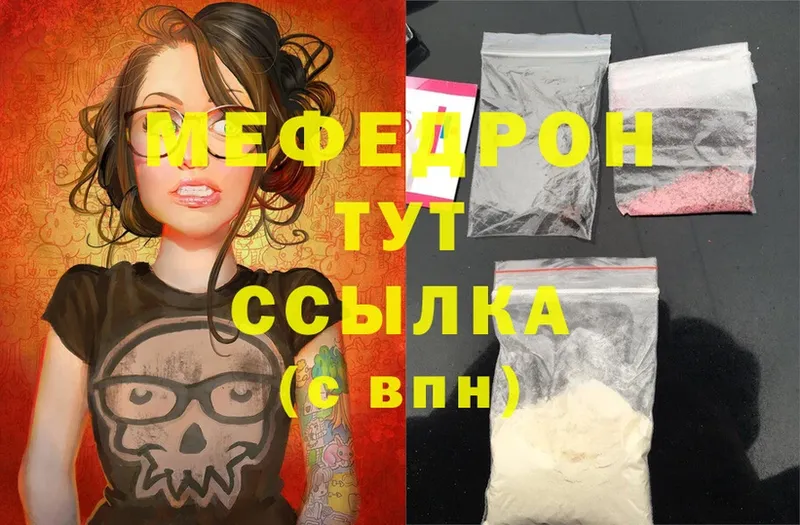 Меф mephedrone  блэк спрут tor  Мегион 