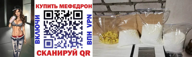 Мефедрон 4 MMC  купить наркотики цена  Мегион 