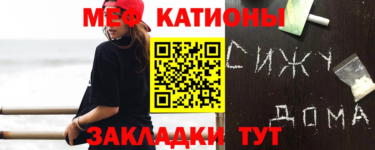 МЕФ кристаллы  Вход с VPN  магазин продажи наркотиков  Мегион  МЯУ-МЯУ mephedrone 
