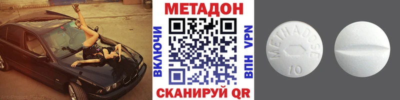 Метадон methadone Мегион