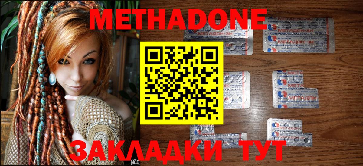 гидра зеркало  Метадон кристалл  Мегион  мориарти клад  Метадон кристалл  Вход с VPN 