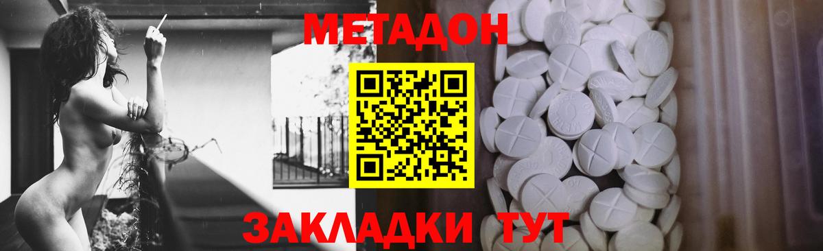 МЕТАДОН белоснежный Мегион