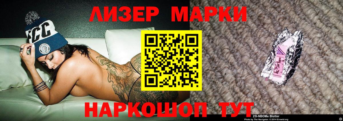 Мегион  Марки 25I-NBOMe 1,8мг  Марки NBOMe  Вход с VPN 