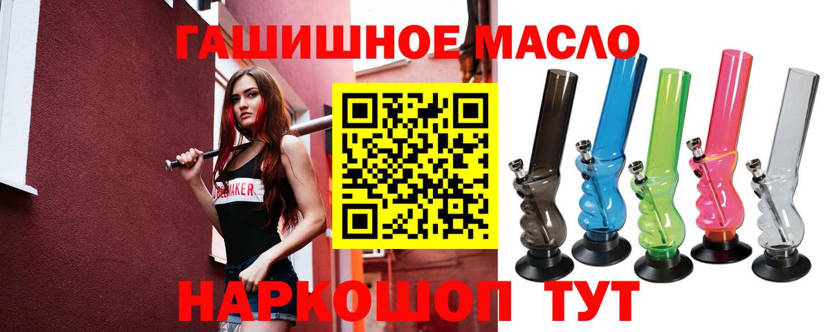 ТГК THC oil Мегион