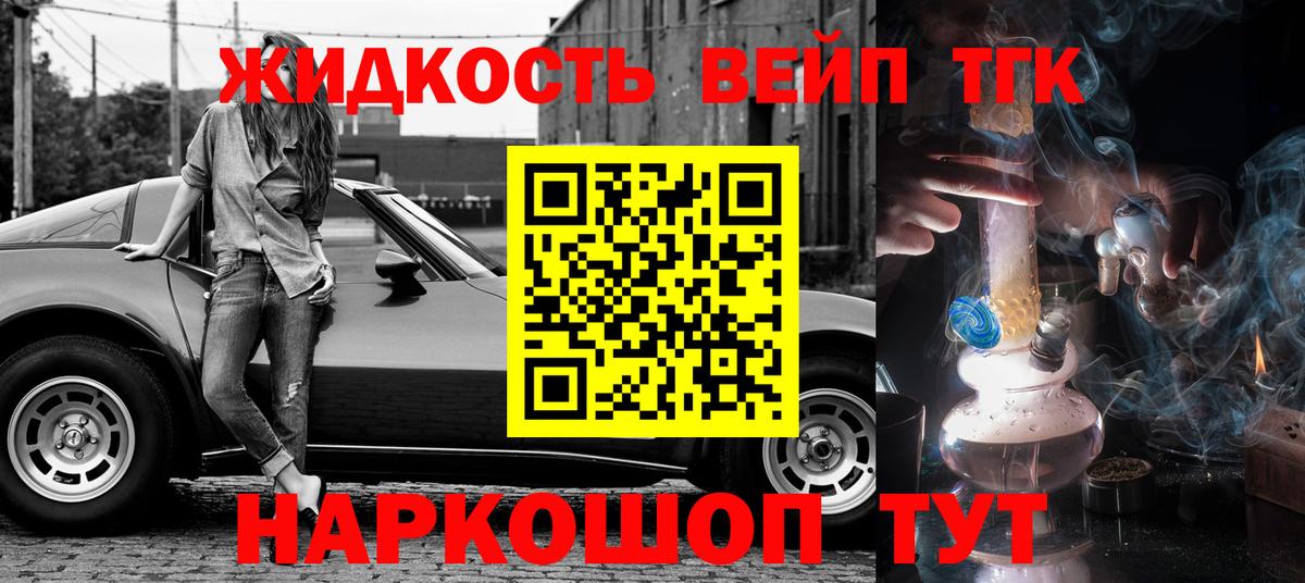 ТГК гашишное масло  Мегион  ТГК жижа 