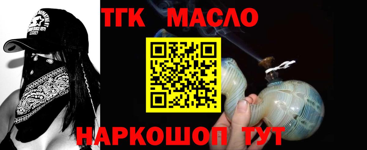 Дистиллят ТГК гашишное масло  Вход с VPN  Мегион 