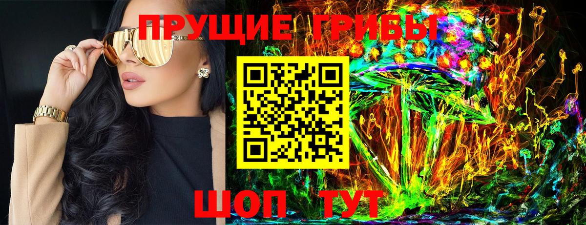 Галлюциногенные грибы Magic Shrooms  Мегион 